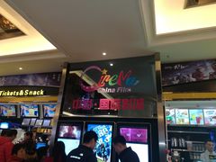 -中影国际影城(大唐西市4K临境音店)