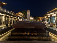 -七曲山风景区