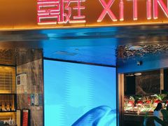 -喜庭海鲜自助(北辰三角洲北辰荟店)