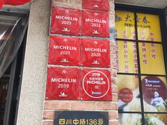 -大壶春生煎(四川中路店)