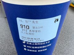 -瑞幸咖啡(云密城J栋店)