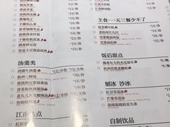 菜单-老头儿油爆虾·知味杭州(爱琴海购物中心)