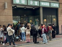 -华嫂冰室(尖沙咀店)