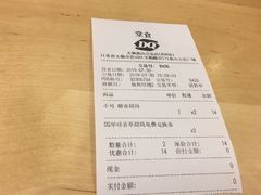账单-DQ·蛋糕·冰淇淋(惠山万达店)