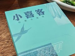 -小喜客·云南特色菜(纳西庭院店)