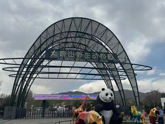 -大青山野生动物园