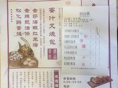 菜单-点都德(千灯湖环宇城店)
