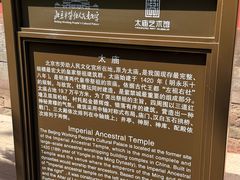 -北京市劳动人民文化宫(太庙)