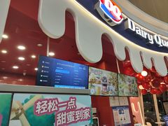 -DQ·蛋糕·冰淇淋(阜盛道店)