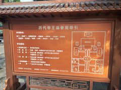 -历代帝王庙博物馆