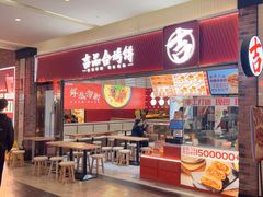-吉品合酥脆烤饼(太平洋森活天地店)