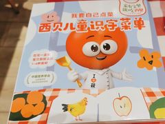 -西贝(枫蓝国际购物中心店)