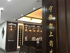-大通中医馆