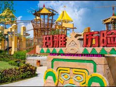 -星乐度·露营小镇