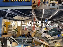 -宜家家居(高新商场店)