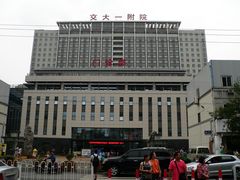 -西安交通大学第一附属医院(总院)