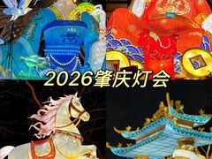 -星湖旅游景区七星岩