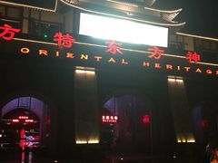 -济南方特东方神画