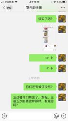 -未来动物城主题公园(正弘城店)