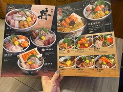 菜单-豊 胜手丼