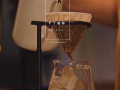 手冲咖啡-彳亍咖啡·这里(水湾路店)