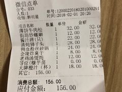 账单-南京大牌档(苏州中心店)