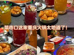-来涮蜀鲜货火锅串串香(菜市口店)