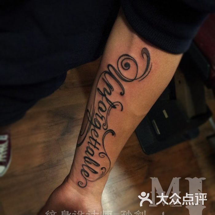 魔杰tattoo纹身师孙剑作品微信xjtattoo888图片-北京纹身-大众点评网