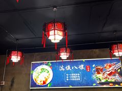 -满族八旗正宗牛肉面