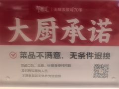 -辛香汇·现炒川菜(城北万象城店)