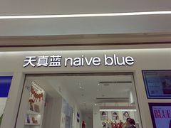 -天真蓝照相馆(中华广场店)