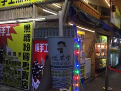 -花莲东大门国际观光夜市