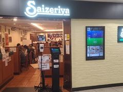 -萨莉亚意式餐厅(深水埗店)