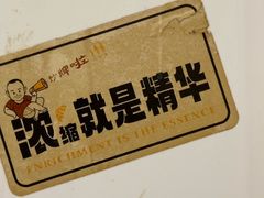 -矮子粉店1985·长沙米粉(湘春路店)