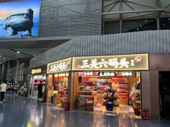 -太原武宿国际机场