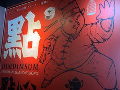 -点点心点心专门店(湾仔店)