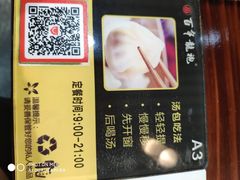 -赤酱红油(家乐福店)