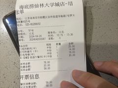 -海底捞火锅(九霄梦天地店)