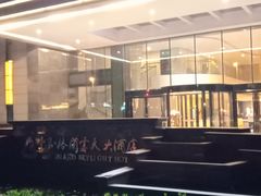 -扬州中集格兰云天大酒店