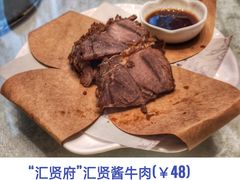 -汇贤府·李氏鲁菜(五棵松店)