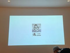 -太二酸菜鱼(武汉光谷保利店)