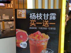 -7分甜(李沧万达店)