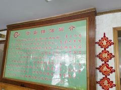 -青岛锅贴(四流中路店)