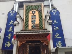 -阿费夫清真餐厅