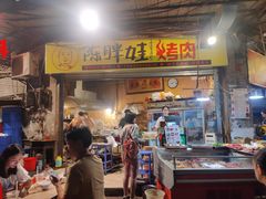 门面-袁师傅烤肉(弹子石店)