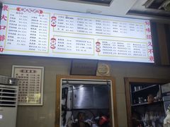 -康大口蘑面庄(将军街店)