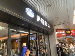 -萨莉亚意式餐厅(三号湾广场店)