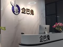 -企巴兔·注册公司代理记账