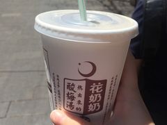 -花奶奶酸梅汤·晨晨的店(大皮院西口店)