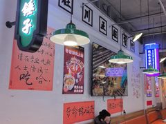 -川正旺江湖菜(三元桥店)